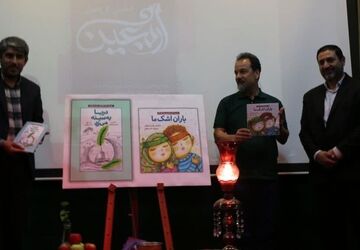 بیست و یکمین سوگواره عاشورای نوجوانان کانون

