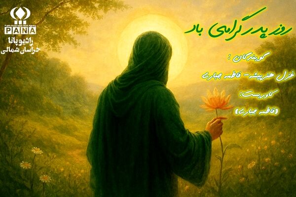 به مناسبت روز پدر