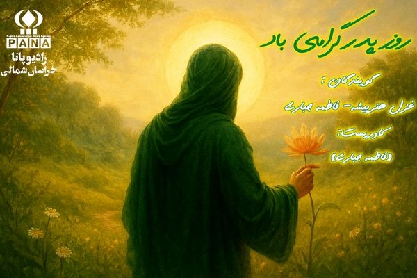 به مناسبت روز پدر