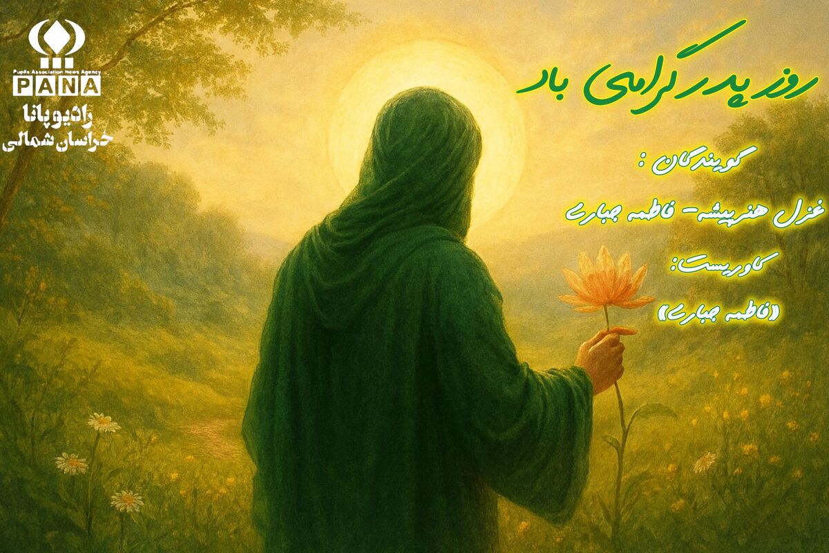 به مناسبت روز پدر