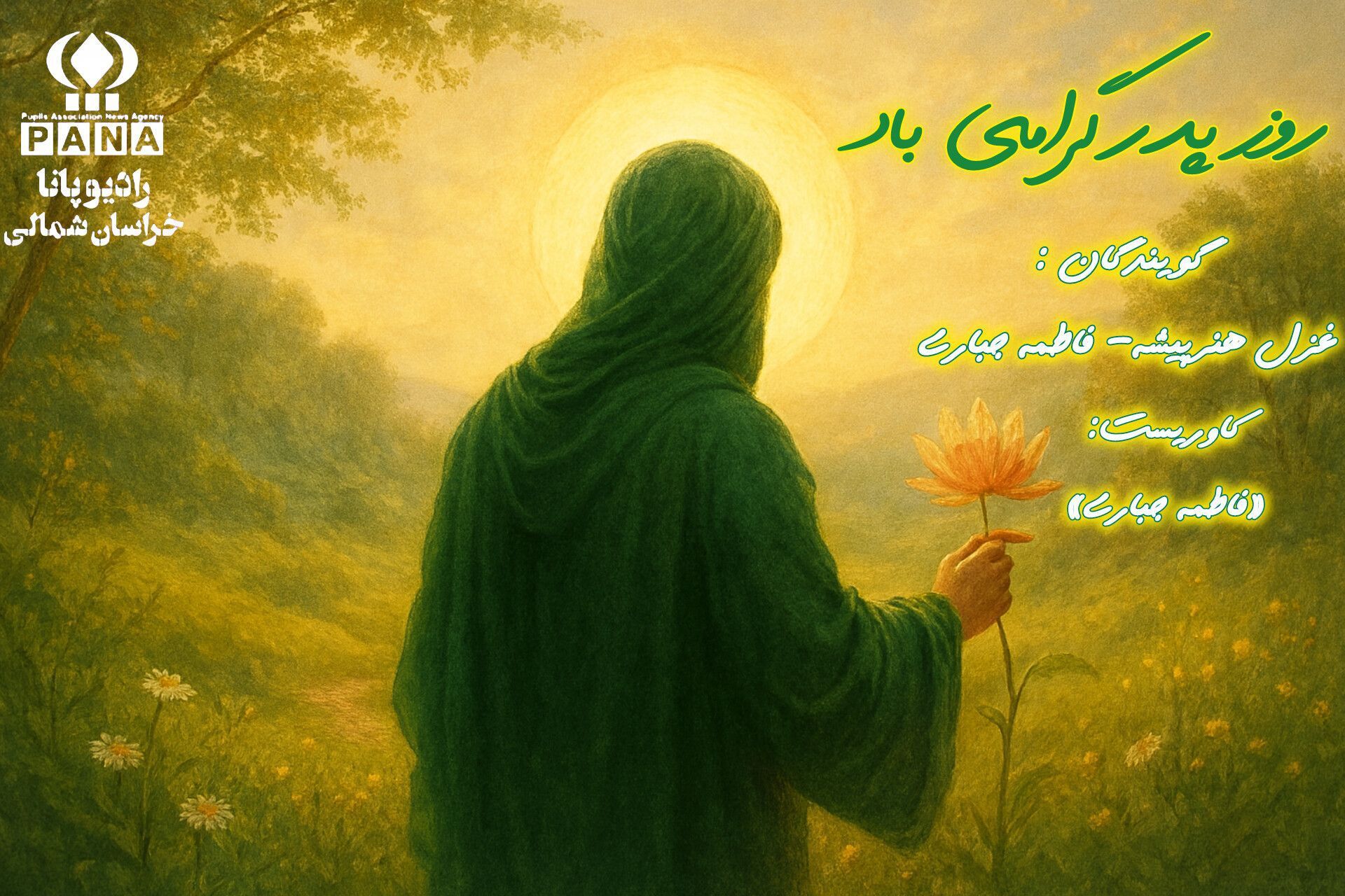 به مناسبت روز پدر
