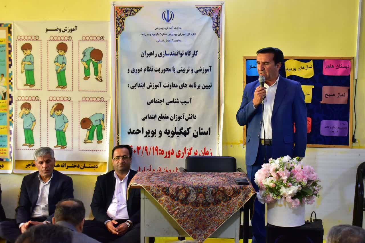 آیین افتتاحیه کارگاه توانمند‌سازی راهبران آموزشی