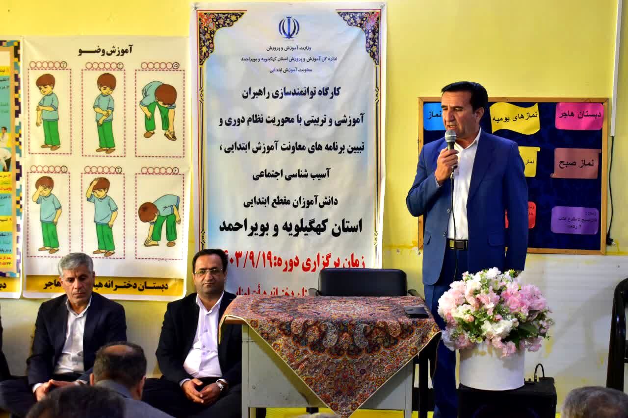 آیین افتتاحیه کارگاه توانمند‌سازی راهبران آموزشی