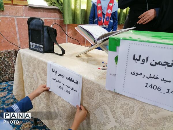 جلسه انجمن اولیا و مربیان دبستان شهید سید خلیل رضوی درحسینیه شهربار