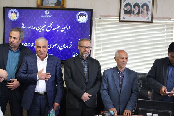 اولین جلسه هیات مدیره مجمع خیرین مدرسه‌ساز خراسان رضوی در سال جدید