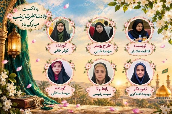 حضرت زینب(س)؛ روایت صبر، شکوه و شجاعت