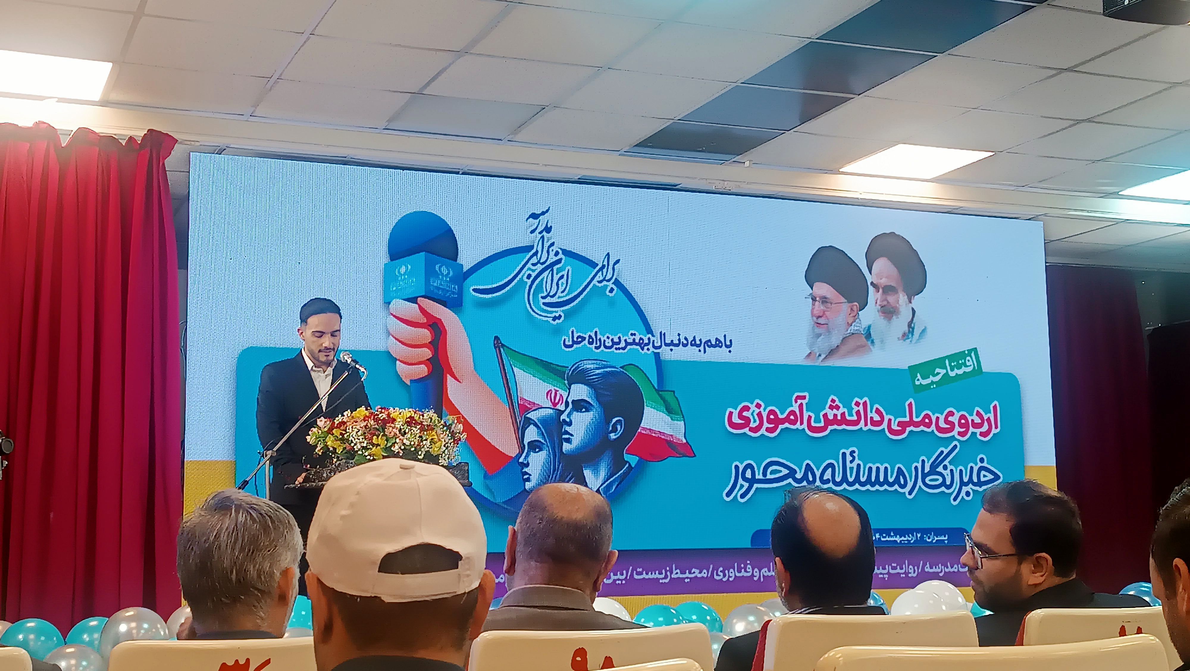 افتتاحیه اردوی مسئله محور پسران در اردوگاه شهید باهنر تهران 