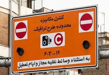 ثبت نام طرح ترافیک و کارت بلیت خبرنگاری آغاز شد