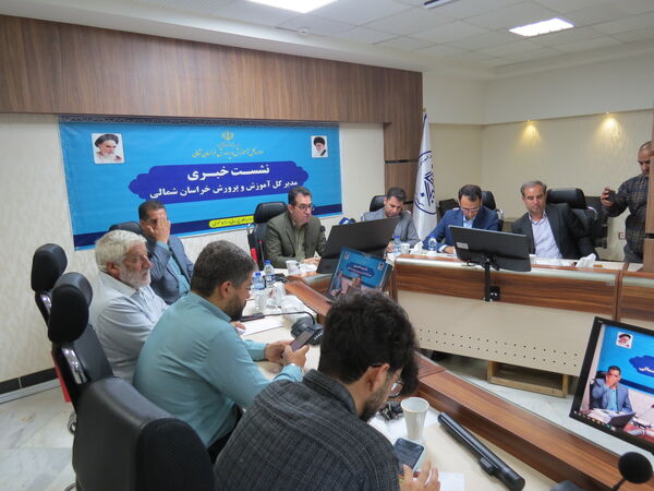 نشست خبری مدیرکل آموزش پرورش خراسان شمالی