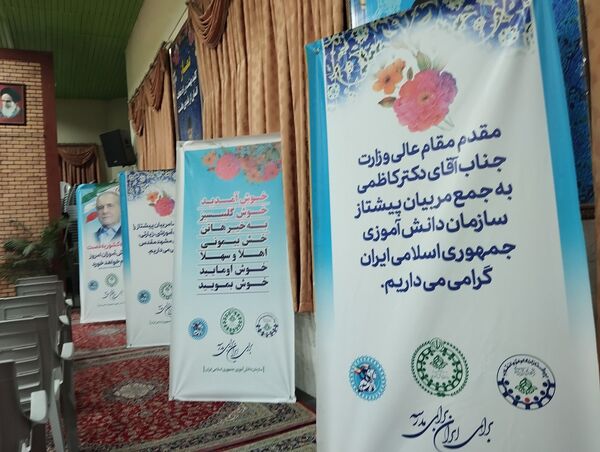 خراسان رضوی میزبان معلمان پیشتاز سراسر کشور