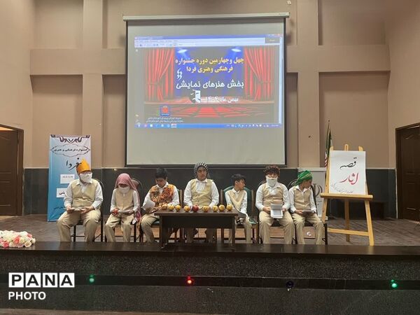 چهل‌وچهارمین دوره جشنواره فرهنگی و هنری «فردا» در دشتی