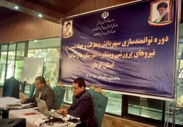 برگزاری دوره توانمندسازی سپهر دانش و معرفت در ماهان