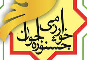 برگزاری جشنواره نوجوان خوارزمی در دبیرستان شهید مطهری ناحیه یک کرج
