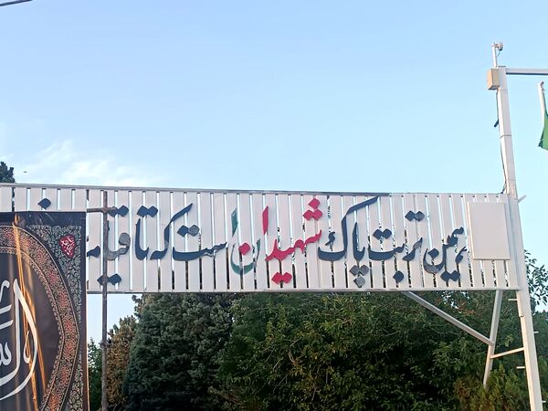 اولین سالگرد شهید محرم هادی میرآبادی بر سر مزارش برگزار شد  