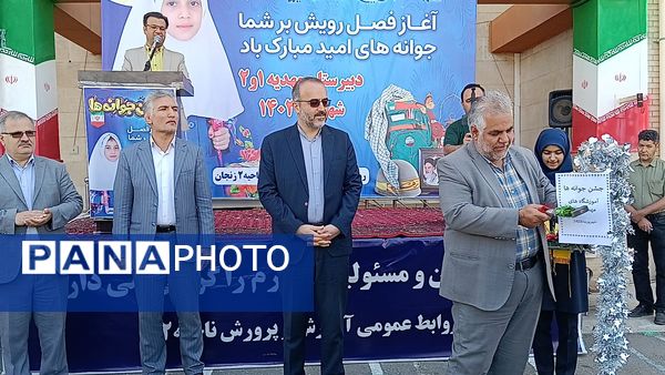 جشن جوانه‌ها در زنجان