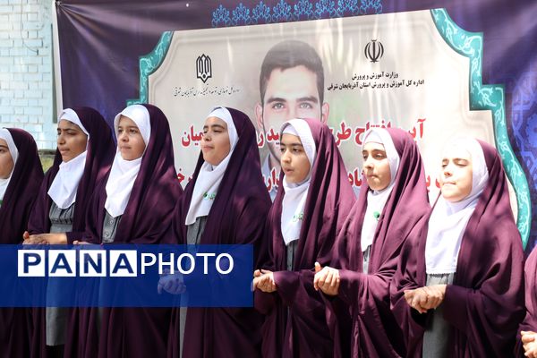افتتاح طرح شهید عجمیان در تبریز