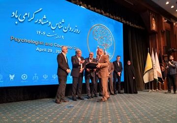 تقدیر از اداره کل سلامت شهرداری تهران در مراسم بزرگداشت روز روانشناس و مشاور