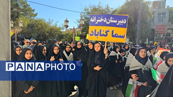 حضور دانش آموزان و آحاد مردم شریف منطقه رضویه در راهپیمایی 13آبان