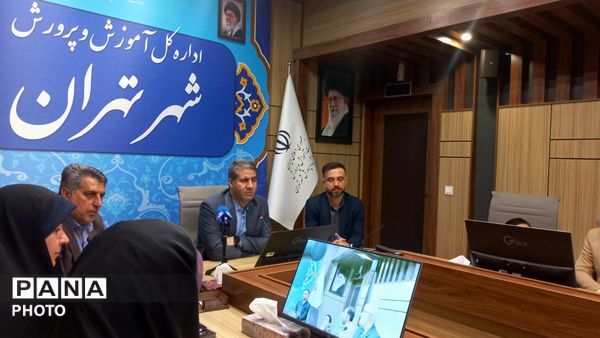 نشست مدیرکل آموزش و پرورش تهران با محوریت ارتقای فعالیت‌های فرهنگی 