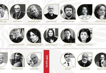 آشنایی با داوران بخش‌های مختلف جشنواره جهانی فیلم فجر