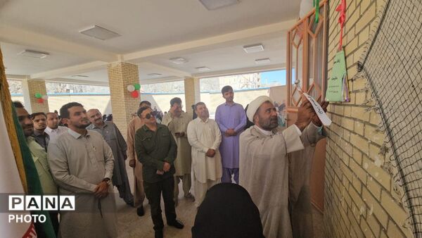 طنین «زنگ مهر و مقاومت» و نجوای قرآن و نماز در مدارس شهرستان سرباز