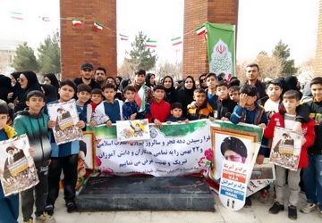 اجتماع مردم بهارستان در راهپیمایی ۲۲ بهمن