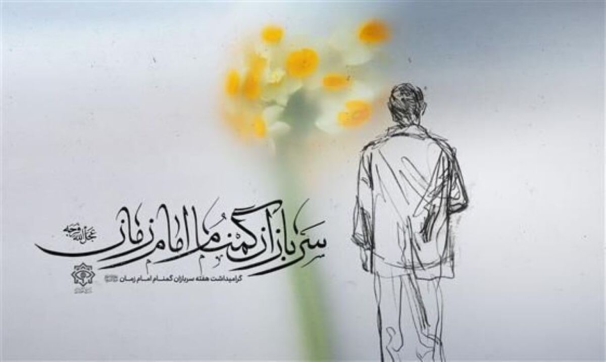 برای سرو‌قامتانِ شب بیداری که «گمنامی» را برگزیده‌اند 