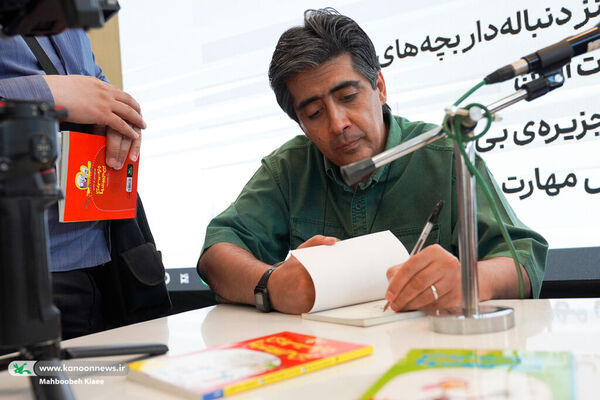 جشن امضای کتاب‌های «جزیره بی‌تربیت‌ها» در نمایشگاه کتاب کودک و نوجوان کانون