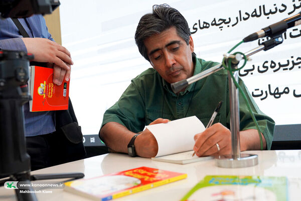 جشن امضای کتاب‌های «جزیره بی‌تربیت‌ها» در نمایشگاه کتاب کودک و نوجوان کانون