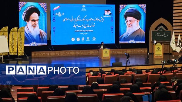 همایش زیست عفیفانه با موضوع عفت و حجاب در تالار ایوان‌ری