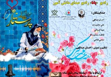 " لبخند پشت ماسک ؛ نگاهی از جنس مهر و صبوری"
