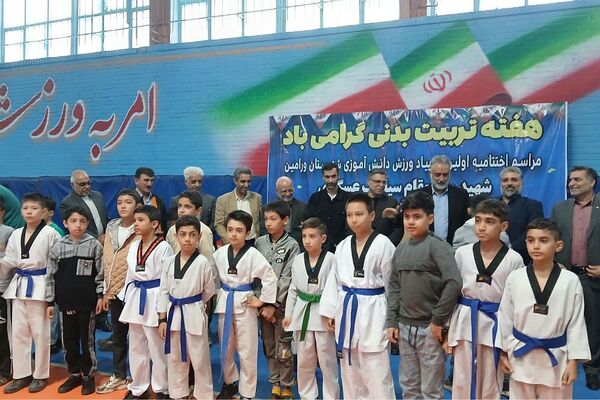 مراسم اختتامیه اولین المپیاد ورزش دانش‌آموزی شهرستان ورامین 