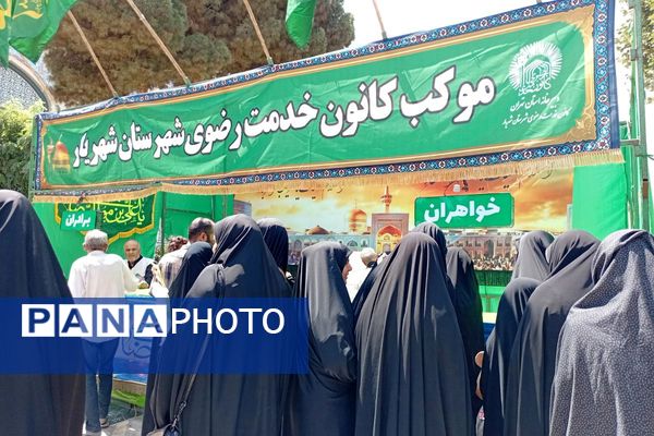 برگزاری مراسم اربعین شهدای اقتدار در امامزاده اسماعیل شهریار