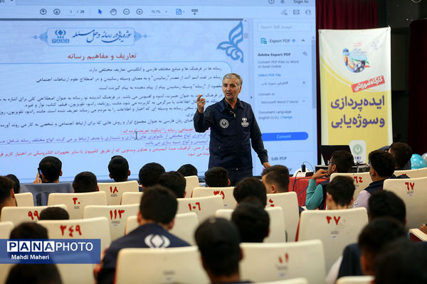 اردوی ملی خبرنگار مسئله‌محور پانا