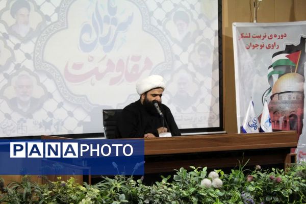 دوره تربیت لشکر راویان نوجوان