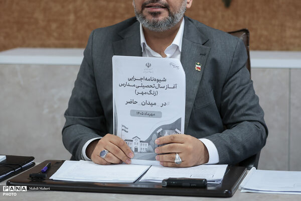 پنجمین جلسه برخط معاون پرورشی و فرهنگی وزیر آموزش و پرورش با معاونان پرورشی و فرهنگی و مربیان امور تربیتی مدارس سراسر کشور