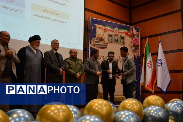 تجلیل از افتخارآفرینان کنکور