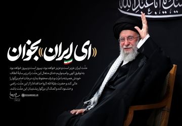 دانش‌آموز خبرنگاران ناحیه ۱ اصفهان به پویش «ای ایران بخوان» پیوستند