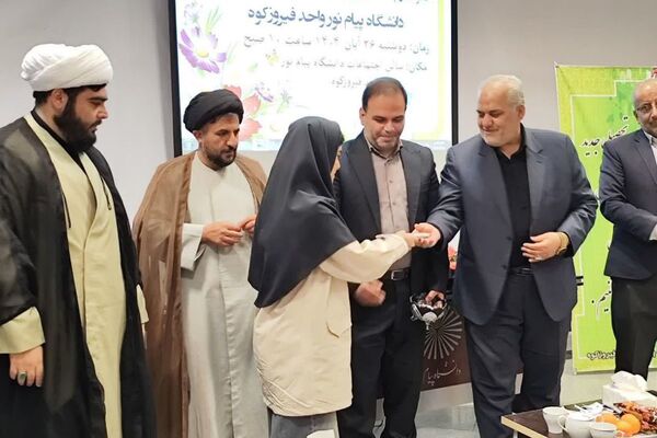 استقبال از دانشجویان جدید در دانشگاه پیام نور فیروزکوه