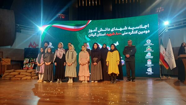 اجلاسیه شهدای دانش‌آموز در راستای کنگره ۸۰۰۰ شهید استان گیلان