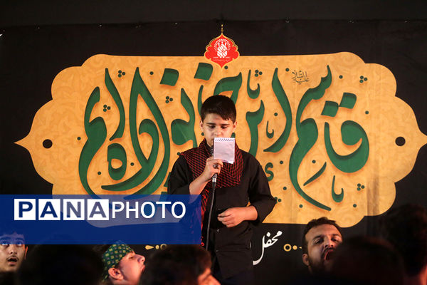 محفل عزاداری نوجوانان فاطمی در دهه اول محرم الحرام