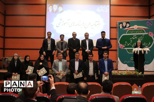 آیین اختتامیه طرح‌ها و برنامه‌های آموزشی بهارستان‌دو