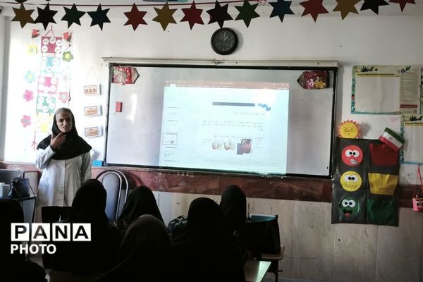 دوره آموزشی آموزگاران پایه مدارس ابتدایی شهر پرند