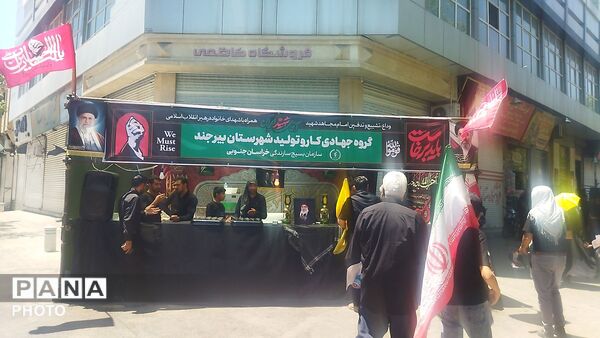 موکب گروه جهادی کار و تولید شهرستان بیرجند در خیابان مصباح یزدی مشهد