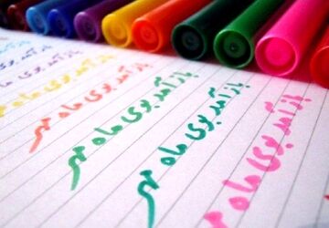 جشن جوانه‌ها در ازنا