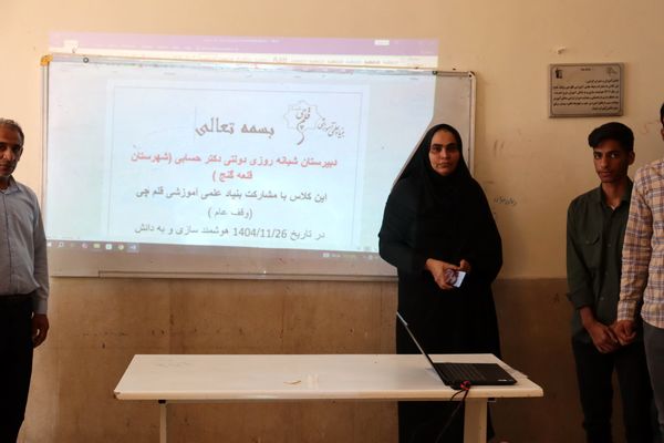 هوشمندسازی ۴ کلاس درس در شهرستان قلعه‌گنج با مشارکت بنیاد علمی آموزش قلم‌چی 