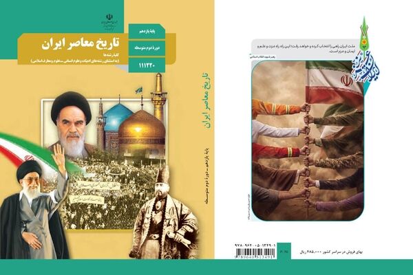 «مطالعات اجتماعی» پایه نهم و «تاریخ معاصر ایران» پایه یازدهم؛ روایت تحلیلی جنگ‌های تحمیلی دوم و سوم در کتاب‌های درسی