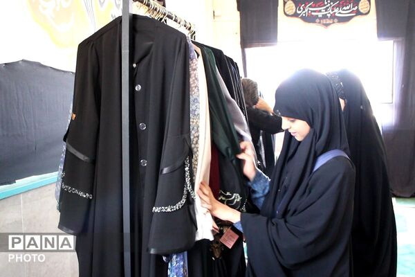 نمایشگاه حجاب و عفاف بانوان در اداره آموزش و پرورش پردیس