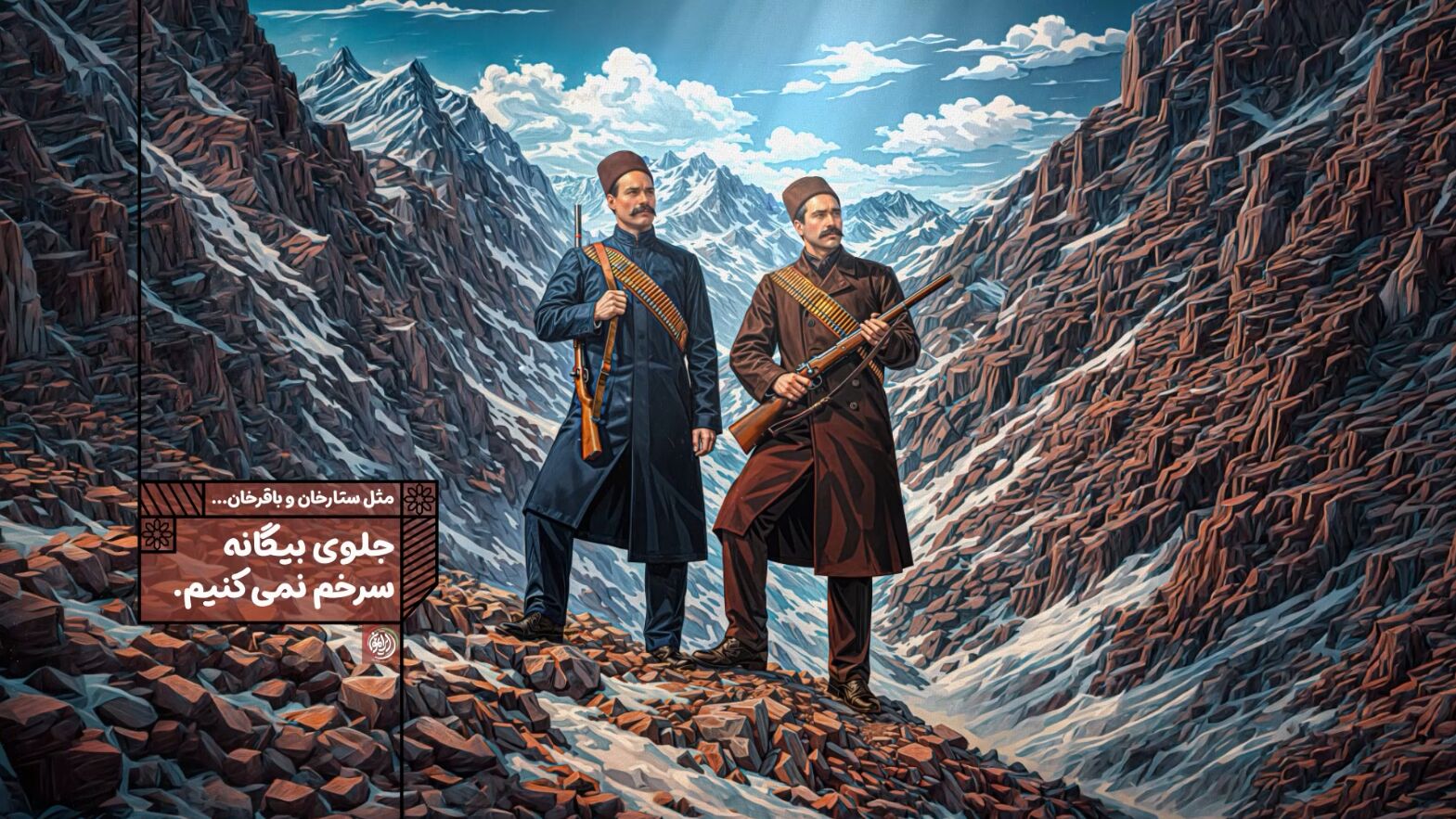 جلوی بیگانه سر خم نمی‌کنیم