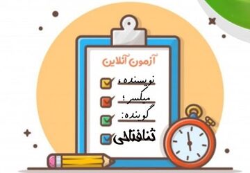 از استرس تا موفقیت 